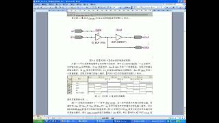 第5章 Verilog HDL的并行语句 《Verilog HDL设计与实战》 [upl. by Hajin]