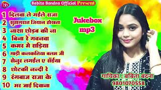 दिलवा ले गईले राजा Babita Bandana Superhit Bhojpuri Song   Jukebox  Dilawa Le Gaile Raja [upl. by Atinomar749]