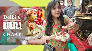 Chawri bazar  Part 2  The famous kuliya chaat  Hiralal chaat corner  street food  Delhi 6 [upl. by Haman]