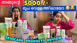 5000 രൂപ വെള്ളത്തിലായോ 😳🤦‍♀️ Nykaa skincare Products Review  No sponsored Video [upl. by Sweeney]