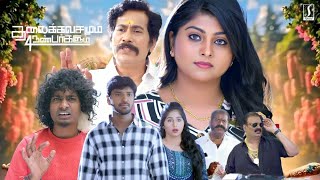 Latest Tamil Comedy Full Movie  Thalaikkavasamum 4 Nanbargalum Tamil Full Movie  Tamil Full Movie [upl. by Nanaj]