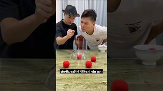 यह हाथ में क्या छुपा कर रखा है 😂 shorts shortsvideo funny funnymagictricks [upl. by Nnyltiak]