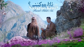 Farzad Mehdi Nia  Nazaroo Kenii Official Video clip فەرزاد مەهدینیا نازاروو کێنی؟ [upl. by Waring427]