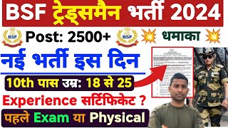 BSF Tradesmen New Vacancy 2024 ✅ Post 2500 10th Pass 💥 BSF COOK New Vacancy 2024  BSF Tradesman [upl. by Werdn]