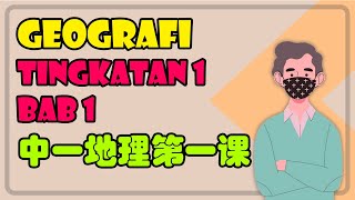 Arah  Geografi Tingkatan 1 Bab 1华语讲解 双语教学 [upl. by Shaikh38]