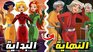 ملخص و شرح كرتون الجاسوسات كامل من البداية إلى النهاية Totally Spies [upl. by Amorette72]