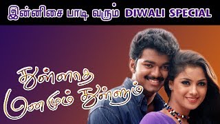 Dhimsu Katta Tamil Song HD  Vijay amp Jyothika  Thirumalai [upl. by Waki]