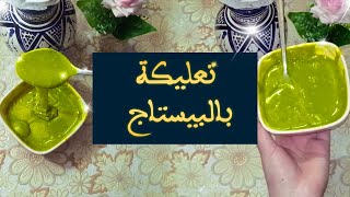 تعليكة كتجي خطيرة او كتبقى شادة مكتسيحش [upl. by Nortyad521]