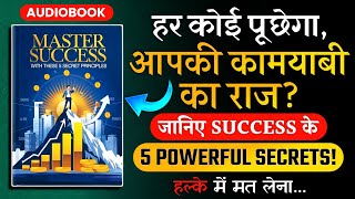 अगर बनना है Successful तो याद रखें ये 5 ज़रूरी Principles  How to Achieve Success  Audiobook [upl. by Lamahj267]