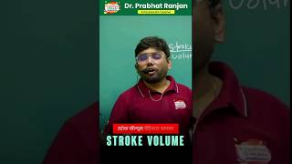 Stroke Volume Explained in Seconds What is Stroke Volume neet2025 shortsfeed biology [upl. by Briant]