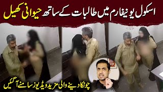 More videos of Principal from Karachi School conclude the mega scandal… Iqrar Ul Hassan Syed [upl. by Hsetim]