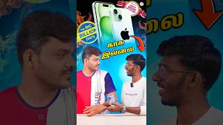 இத பண்ணுங்க✅️ கண்டிப்பா iPhoneஅ தட்டி தூக்கிடாலம்😎 iPhone Buying Tips 🍺shorts iphone [upl. by Ahel]