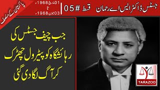 Pakistans Chief justice 05 Justice SA Rehman  Agartala case Tarazoo [upl. by Nnaycart]