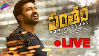 Pantham Pre Release Event Full Video  Gopichand  Mehreen  Gopi Sundar  Telugu FilmNagar [upl. by Pillihp]