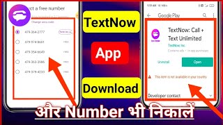 TextNow Mod Apk amp How To Download TextNow App  TextNow ❤️ [upl. by Notgnihsaw670]