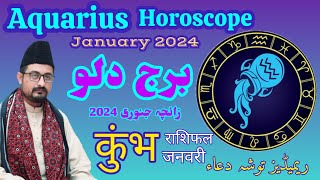 Aquarius ♒ Horoscope January 2024 Zaicha Burj Dalu कुंभ राशिफल जनवरी برج دلو ہاروسکوپ [upl. by Aerdnaeel]