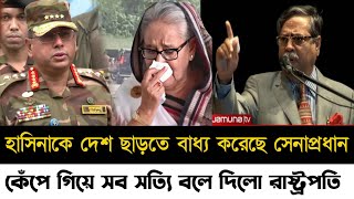 Ajker Bangla Khobor 23 Sep 2024  Bangladesh Letest News  Somoy Sangbad News  Bangla News Today [upl. by Janaya155]