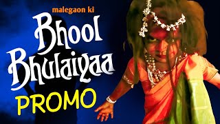 Malegaon Ka Bhool Bhulaiya Mera Cinema Production Chotu Dada ki Horror Comedy Video Trailer [upl. by Sucram]