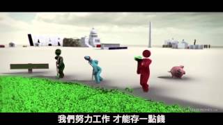 貨幣系統真相中文字幕 [upl. by Pell]