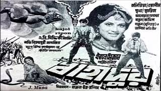 Rupe Amar Agun Jole  Runa Laila Film  Bahadur  বাহাদুর  1976 [upl. by Miles]