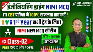 Engineering Drawing MCQ 2023 ITI 1st Year New NIMI MCQ Series Class 2 Download FREE ED MCQ PDF 2023 [upl. by Adnilema]