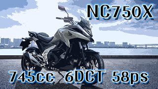 フル加速 HONDA NC750X DCT 2021年モデル 巡航回転数 エンジン始動 ベタ捻り [upl. by Ahteral]