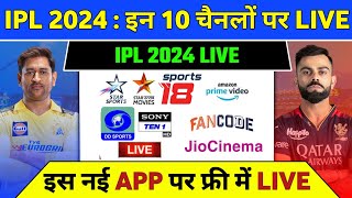 IPL 2024 Live Telecast Channel List  IPL 2024 Live Kaise Dekhe  TATA IPL 2024 Live [upl. by Enillebyam289]