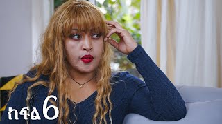 ሐረግ  ክፍል 6 [upl. by Sllew]