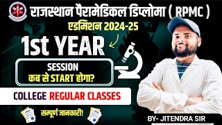 RAJASTHAN PARAMEDICAL DIPLOMA ADMISSION 2024 25  College Classes कब से स्टार्ट होगी  rpmc  PCP [upl. by Ritch]