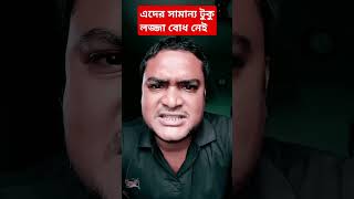 মানুষের জন্য কাজ করূন এই সব করতে লাগবেনা।samaresh [upl. by Shayne]