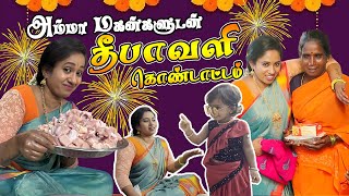 என் அம்மா மகன்களுடன் தீபாவளி கொண்டாட்டம்  Diwali Celebration  Briyani with Diwali  LotusFamily👪 [upl. by Arek]