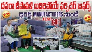 దసరా దీపావళి ఆఫర్స్  Flat 60 Off  hyderabad wholesale furniture store  Furniture Manufacturers [upl. by Verdie846]