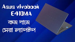 Unboxing  Asus vivobook 14 E410MA laptop  asus laptop price in bd [upl. by Delacourt270]