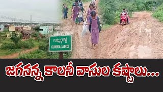 జగనన్న కాలనీ వాసుల కష్టాలు  People Not Interest To Build Houses In Jagananna Colonys  Ycp  Tdp [upl. by Haroldson974]