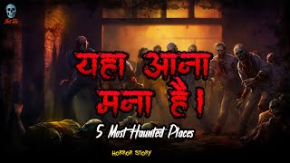 Haunted Places  Compilation  Hindi Horror Story  Bhootiya Kahani  skulltalesofficial [upl. by Niar]