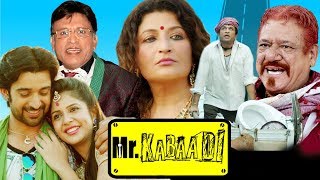 Mr Kabaadi Full Movie  Superhit Hindi Comedy Movie  Om Puri  Vinay Pathak  Annu KapoorHD Movie [upl. by Arocet83]