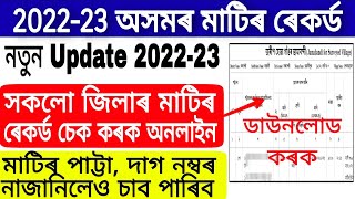 How to Download Jamabandi Online in Assam 202223  Check Assam Land Record by Pattadar Name  Assam [upl. by Skylar]