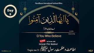 O You Who Believe l اے ایمان والو l Day 5 l Ustazah Iffat Maqbool l NurulQuran l [upl. by Tak]