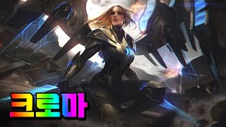 에테르 날개 케일 크로마 Aether Wing Kayle Chromas [upl. by Ludovika18]