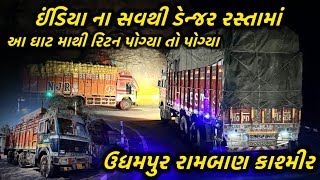 શ્રીનગર કાશ્મીર થી સુરત ગુજરાત 1750km એપલ લોડિંગ પેલી વાર એપલ નો બગીચો જોયો કાશ્મીર મા vishalahir [upl. by Seidnac]