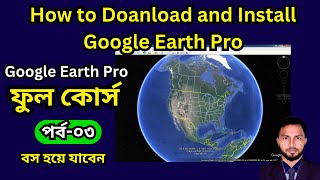 How to Download and Install Google Earth pro BD Site Visit [upl. by Pinter]