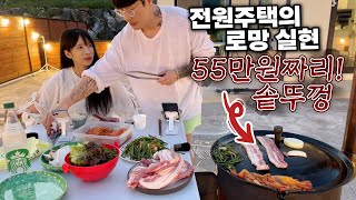 55만 원짜리 솥뚜껑도 피할 수 없었던 생삼겹살 맛의 비밀 [upl. by Iy]