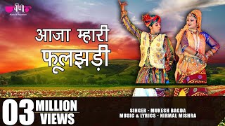 Aaja Mhari Phooljhari  Latest Marwadi Holi Song  Holi Geet  Veena Music [upl. by Einnep]