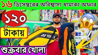 Badminton Racket Price in Bangladesh 2023🔥 Best Quality Racket🏸 Biggest Badminton Wholesale Market [upl. by Nahraf]