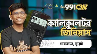 Casio fx991 CW ক্যালকুলেটর এর আদি থেকে অন্ত  Tutorial for HSC amp Admission [upl. by Sibilla]