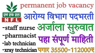 NFL permanent requirement arogy vibhaag vacancy staff nurse vacancy central government job update [upl. by Esbensen]