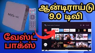 LIVE TV CHANNELS  MXQ4K ANDROID BOX  😊 ANDROID 50 TO ANDROID 90  INSTALL ENJOY இது புதுசு 😜✅ [upl. by Cira]