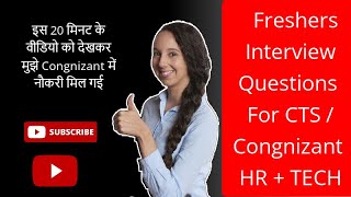 Cognizant Interview Questions for freshers for 2023  Latest CTS Interview Questions with Answers [upl. by Noynek778]