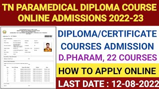 PARAMEDICAL ENTRANCE EXAM 2024  AIIMS  CPNET  IPU CET  BCECE EXAM  PARAMEDICAL ADMISSION 2024 [upl. by Casaleggio]