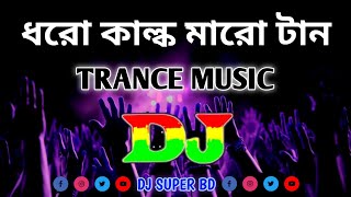 Dhoro Kolki Maro Tan Dj Remix Tiktok Viral Trance Remix Viral Dj Song Dj super bd [upl. by Ahsatsana]